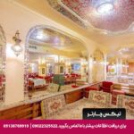 هتل ستاره اصفهان