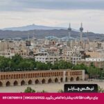 هتل سوئیت اصفهان