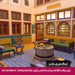 اقامتگاه سنتی بخردی اصفهان