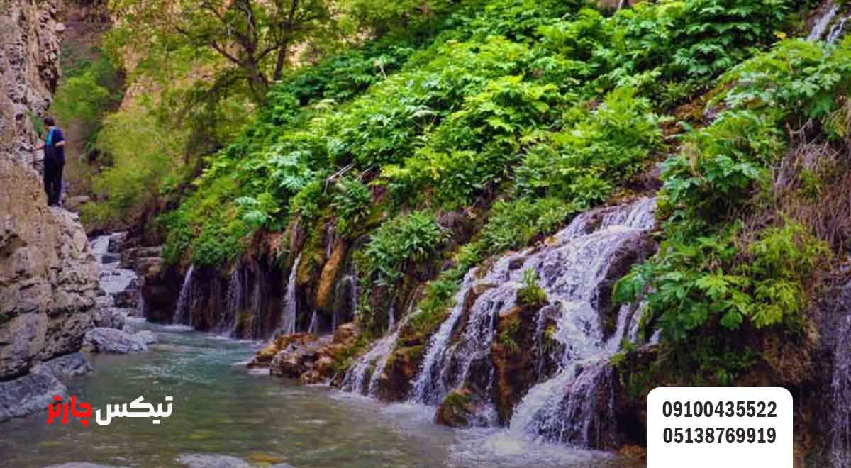 آبشار-هفت-چشمه-تیکس چارتر