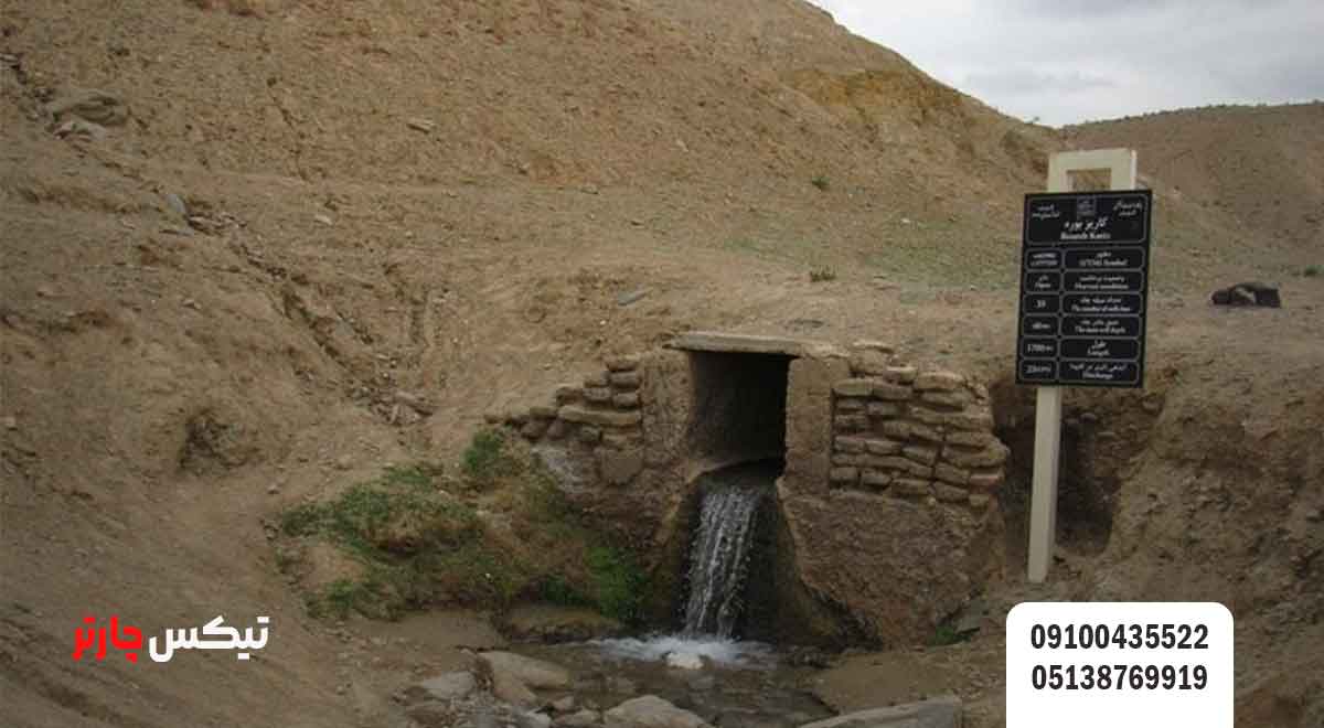 قنات-بلده-فردوس-تیکس چارتر