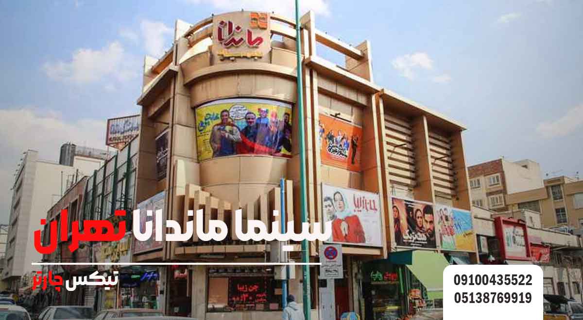 ماندانا - تیکس چارتر