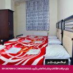 هتل آپارتمان ارس تبریز-تیکس چارتر