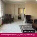 هتل آپارتمان ارس تبریز-تیکس چارتر