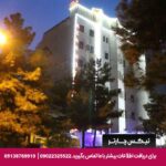هتل آپارتمان آذر مشهد-تیکس چارتر