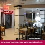 هتل آپارتمان آذر مشهد-تیکس چارتر