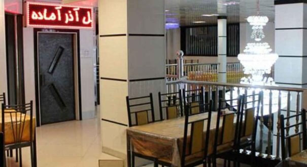 هتل آپارتمان آذر مشهد-تیکس چارتر