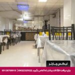 هتل آپارتمان آذر مشهد-تیکس چارتر