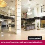 هتل آپارتمان آذر مشهد-تیکس چارتر