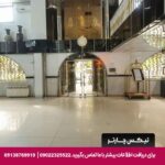 هتل آپارتمان آذر مشهد-تیکس چارتر