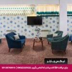 هتل فرید تبریز-تیکس چارتر