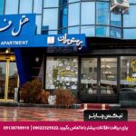 هتل فرید تبریز-تیکس چارتر