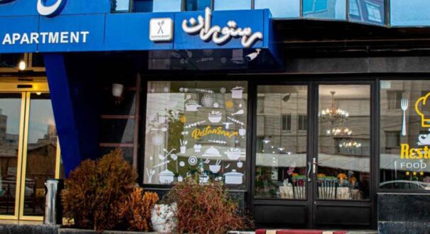 هتل فرید تبریز-تیکس چارتر