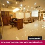 مهمانپذیر آرون مشهد-تیکس چارتر
