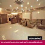 مهمانپذیر آرون مشهد-تیکس چارتر