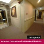 مهمانپذیر آرون مشهد-تیکس چارتر