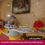 مهمانپذیر آرون مشهد-تیکس چارتر