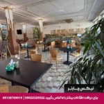 هتل دریا تبریز-تیکس چارتر