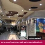 هتل نیلوفر آمل-تیکس چارتر