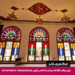 هتل بوتیک سرخه ای تبریز-تیکس چارتر