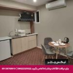 هتل آپارتمان آرشان مشهد-تیکس چارتر
