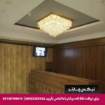 هتل آپارتمان آرشان مشهد-تیکس چارتر