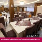 هتل کاج مشهد-تیکس چارتر