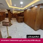 هتل کاج مشهد-تیکس چارتر