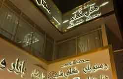 هتل کاج مشهد