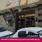 مسافرخانه صوفیان مشهد-تیکس چارتر