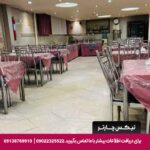 هتل آپارتمان هورام مشهد-تیکس چارتر