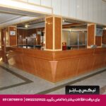 هتل جمشید کرمانشاه-تیکس چارتر
