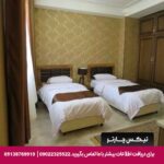 هتل جمشید کرمانشاه-تیکس چارتر