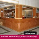 هتل جمشید کرمانشاه-تیکس چارتر