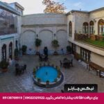 هتل بوتیک سنتی کرمانشاه -تیکس چارتر