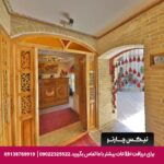 هتل بوتیک سنتی کرمانشاه -تیکس چارتر