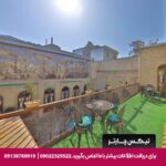 هتل بوتیک سنتی کرمانشاه -تیکس چارتر