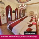 هتل بوتیک سنتی کرمانشاه -تیکس چارتر
