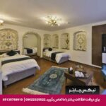 هتل بوتیک سنتی کرمانشاه -تیکس چارتر
