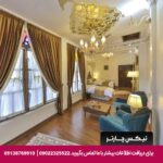 هتل بوتیک سنتی کرمانشاه -تیکس چارتر