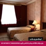 هتل آپارتمان کوروش مشهد-تیکس چارتر