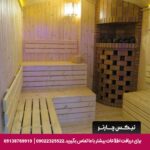 هتل آپارتمان کوروش کرمانشاه-تیکس چارتر