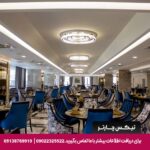 هتل لاله پارک تبریز-تیکس چارتر