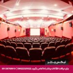 هتل پارس ائل گلی تبریز-تیکس چارتر