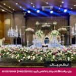 هتل پارس ائل گلی تبریز-تیکس چارتر
