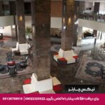 هتل پارسیان کرمانشاه-تیکس چارتر
