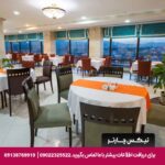 هتل پارسیان کرمانشاه-تیکس چارتر