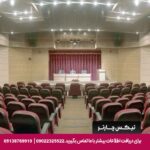 هتل پارسیان کرمانشاه-تیکس چارتر