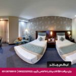 هتل پارسیان کرمانشاه-تیکس چارتر