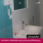 هتل آپارتمان پاتاق کرمانشاه-تیکس چارتر
